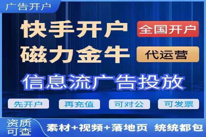 行业领先企业如何通过信息流开户提升品牌影响力
